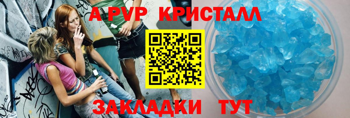Минеральные Воды  Альфа ПВП кристаллы  APVP Соль  Вход с VPN  Альфа ПВП СК 