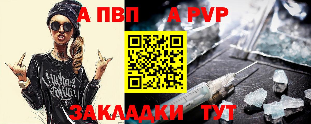 A PVP мука Минеральные Воды