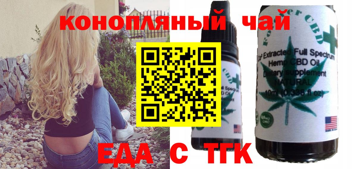 Минеральные Воды  Печенье с ТГК конопля  Вход с VPN 