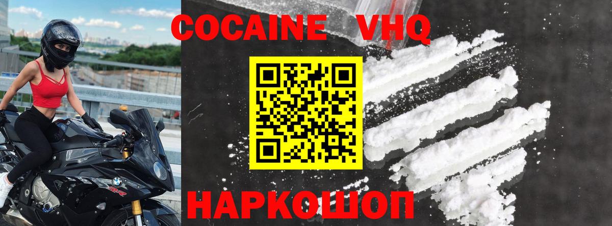 COCAIN 98% Минеральные Воды