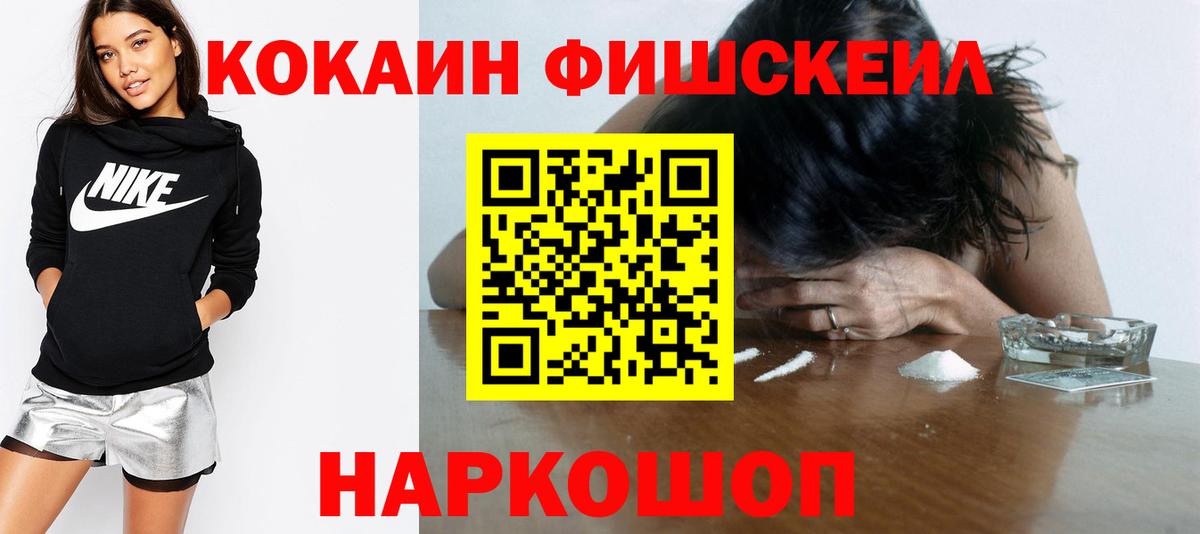 Кокаин  КОКАИН Эквадор  Вход с VPN  Минеральные Воды  КОКАИН VHQ 