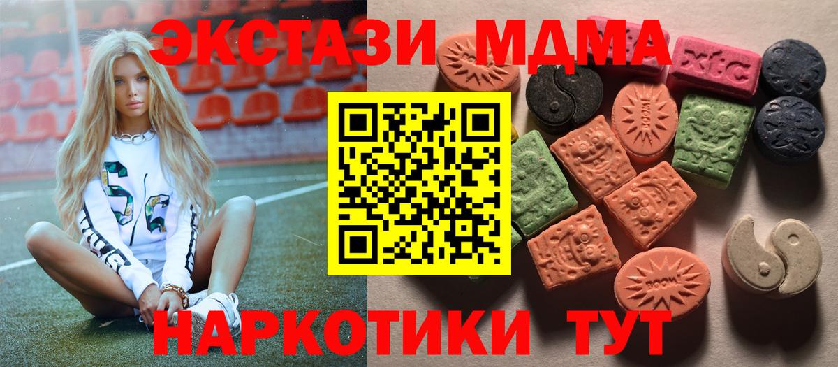 Ecstasy 280мг  ЭКСТАЗИ  Экстази Cube  Минеральные Воды  Вход с VPN 