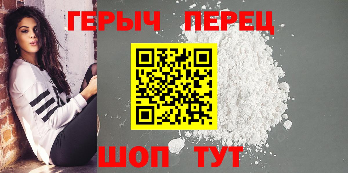 ГЕРОИН  Героин гречка  Вход с VPN  Минеральные Воды 