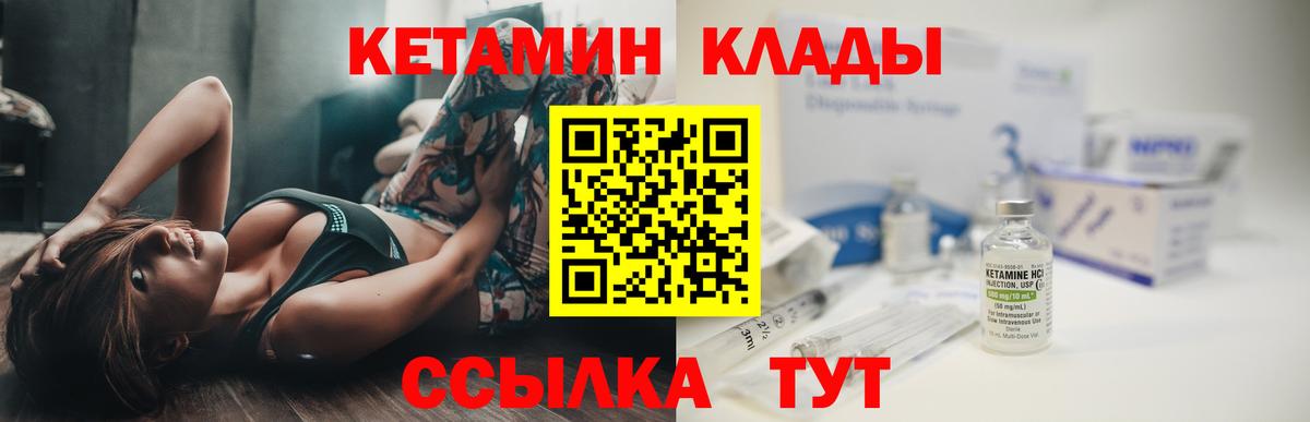 Минеральные Воды  Кетамин ketamine  Вход с VPN 