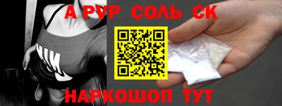 соль курить ск Жуковский
