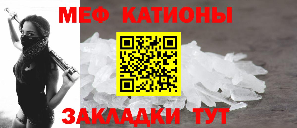 Мефедрон мяу мяу  Мефедрон  Меф  Минеральные Воды  МЯУ-МЯУ кристаллы  Вход с VPN 