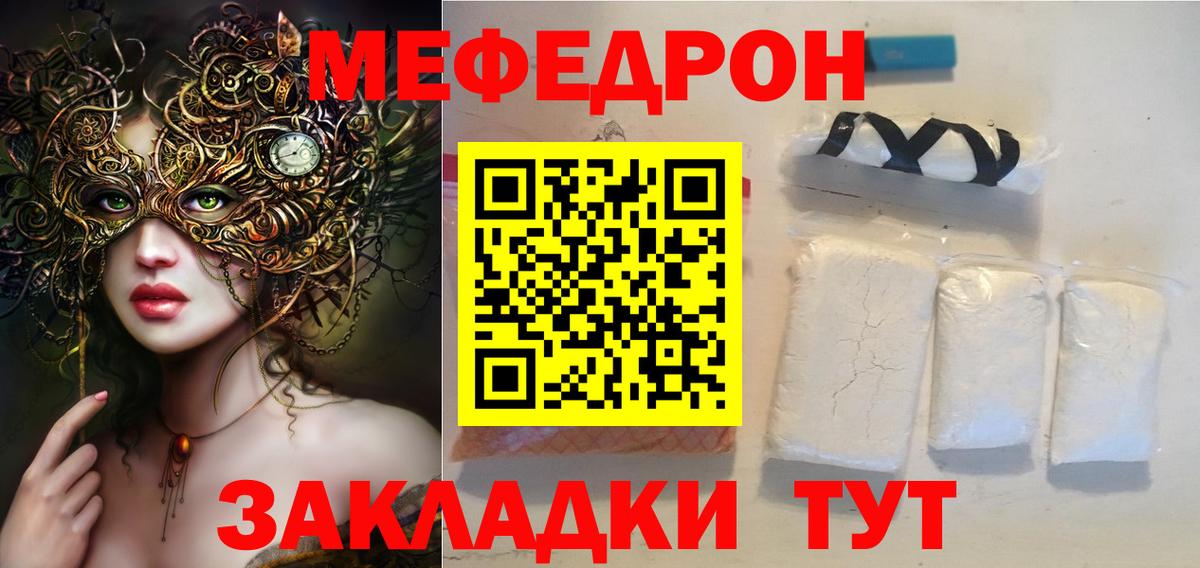 МЕФ мука Минеральные Воды