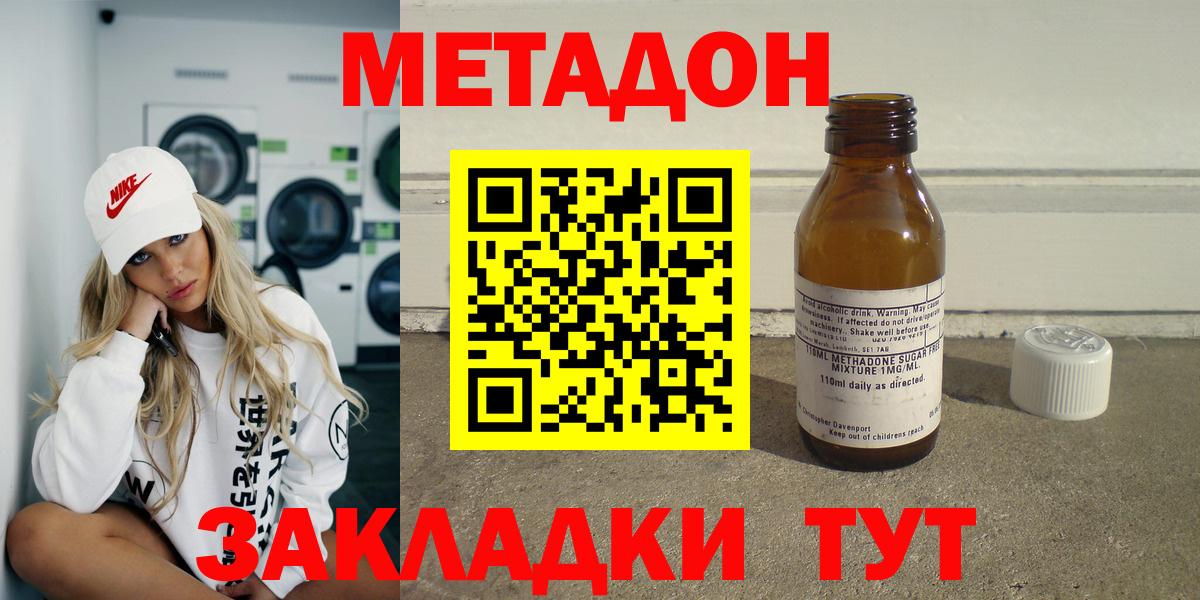 Минеральные Воды  hydra вход  МЕТАДОН methadone  маркетплейс клад  Метадон кристалл  Вход с VPN 