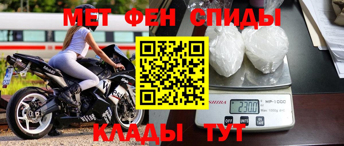 Первитин Methamphetamine Минеральные Воды