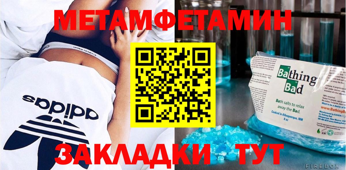 Минеральные Воды  МЕТАМФЕТАМИН мет  Вход с VPN 