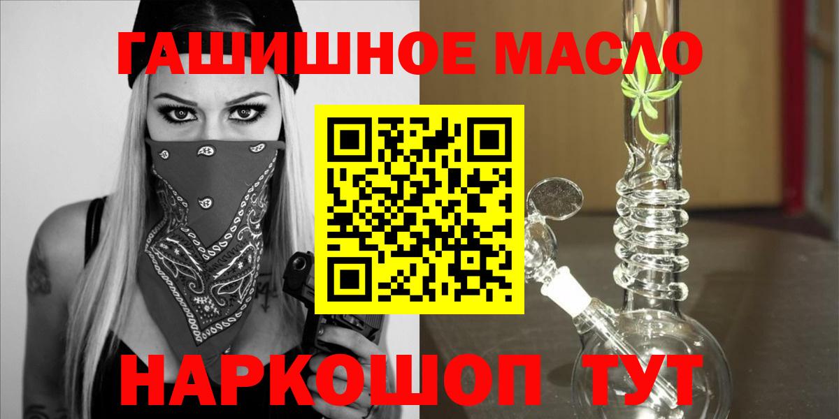 ТГК жижа  Дистиллят ТГК вейп с тгк  Минеральные Воды  Вход с VPN 