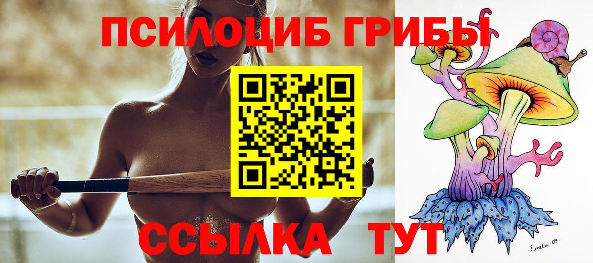 Галлюциногенные грибы Magic Shrooms  Вход с VPN  Псилоцибиновые грибы мухоморы  Минеральные Воды 